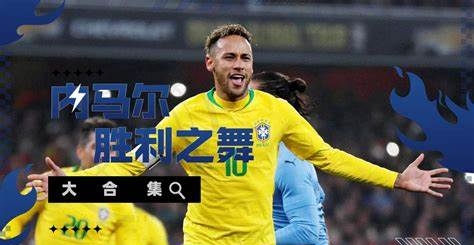 Kaiyun-内马尔新星绝杀表现惊艳，TES未来可期！的简单介绍