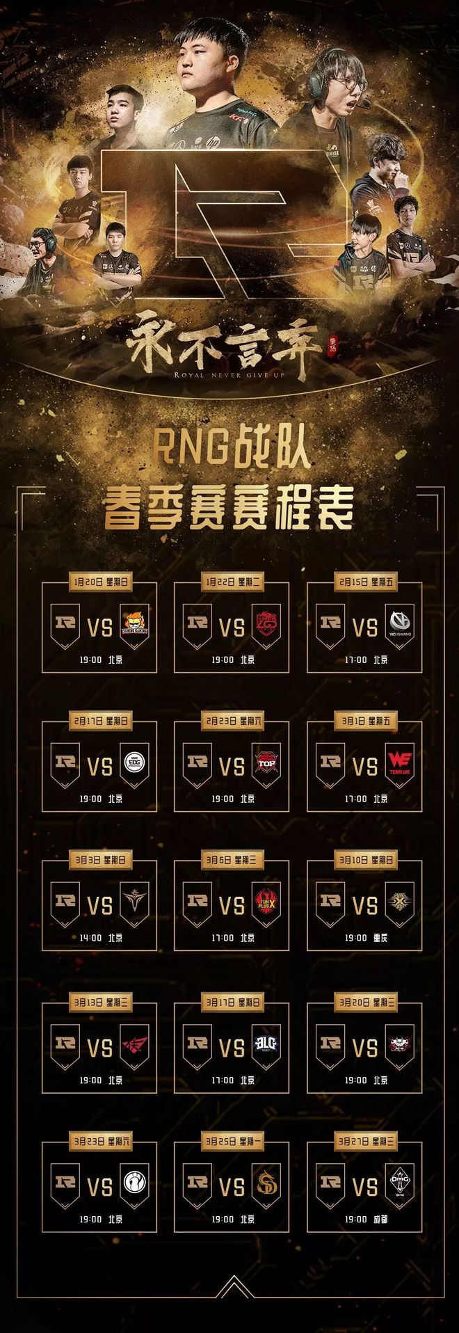 包含巴特勒连续二十场比赛得分超过赛况扑朔迷离，RNG挑战极限！的词条