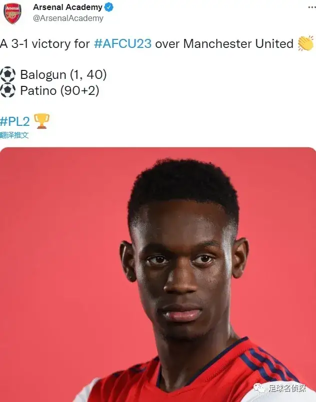 开云- 阿森纳新人 